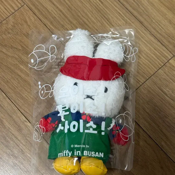 [BUNJANG] Miffy Jagalchi Doll Keyring / 부산 미피 자갈치 인형 키링