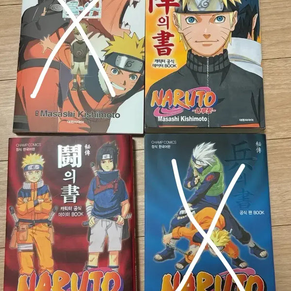 [BUNJANG] Naruto Official Character Databook Bundle / 나루토 공식 데이터, 팬 북, 십년백인