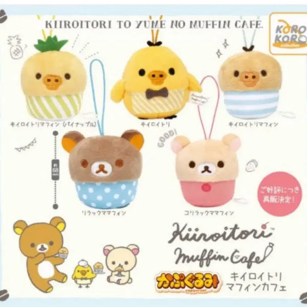 [BUNJANG] Rilakkuma Kiiroitori Muffin Cafe Gacha Figure / 리락쿠마 키이로이토리 머핀 카페 가챠