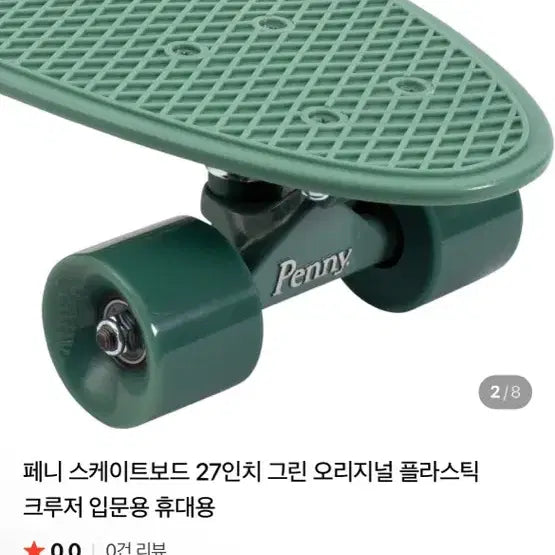 [BUNJANG] Penny Cruiser Board 27-inch Green / 페니 크루저보드 27인치 그린 색상