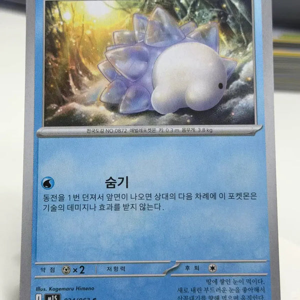 [BUNJANG] Noonimugi M1S Photocard / 누니머기 m1s 024/063 C (300)원
