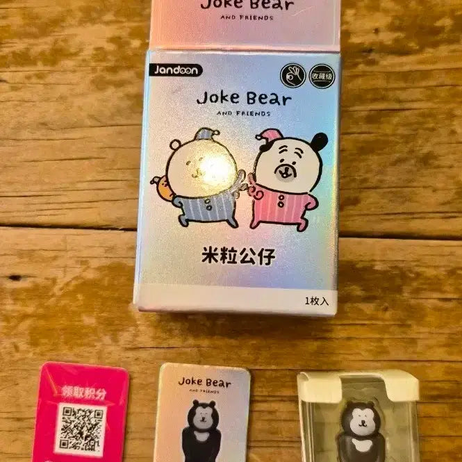 [BUNJANG] Nongdamgom Rice Grain Figurine Malay Bear / 농담곰 쌀알피규어 말레이곰