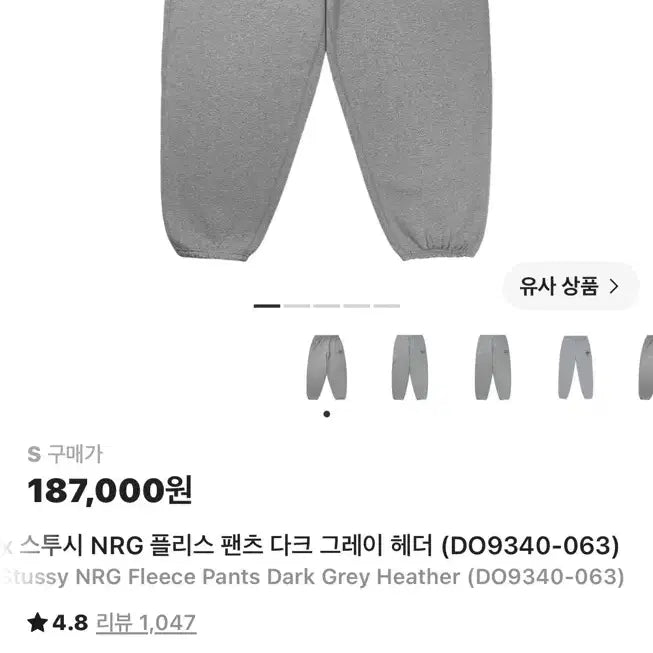 [BUNJANG] Nike x Stussy NRG Fleece Pants Dark Grey Heather S / 나이키 스투시 플리스 팬츠 다크 그레이 헤더 s, DO9340-063