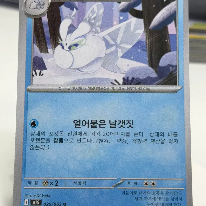 [BUNJANG] Mossnow M1s 025/063 U Photocard / 모스노우 m1s 025/063 U (400)원