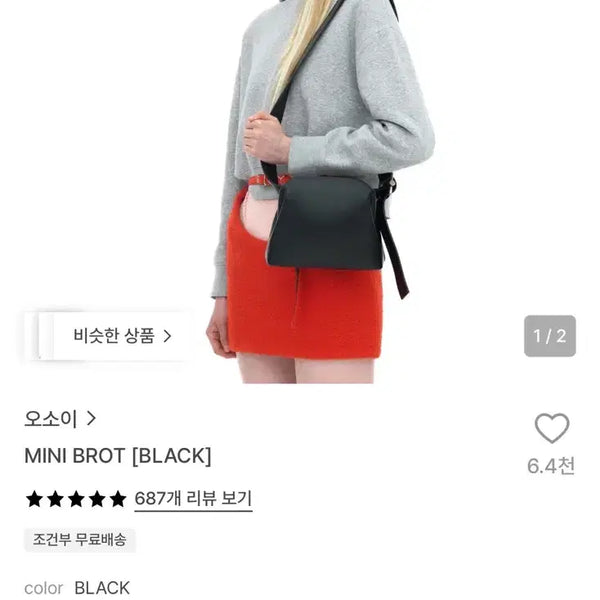 [BUNJANG] Osoi Mini Brot Bag / 오소이 MINI BROT