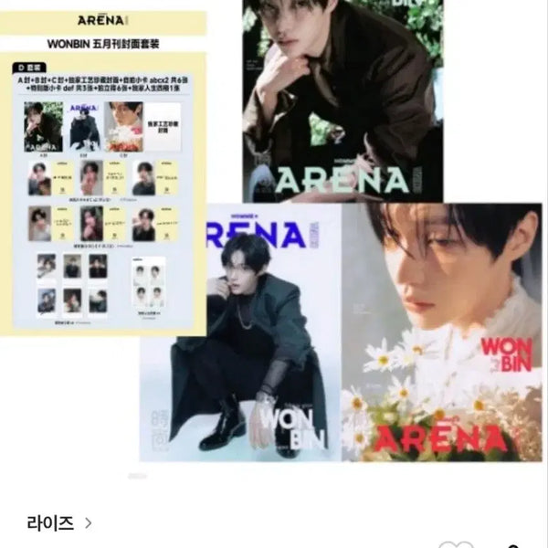 [BUNJANG] Arena Wonbin Homme Plus Full Set / 아레나 원빈 옴므 플러스 풀셋