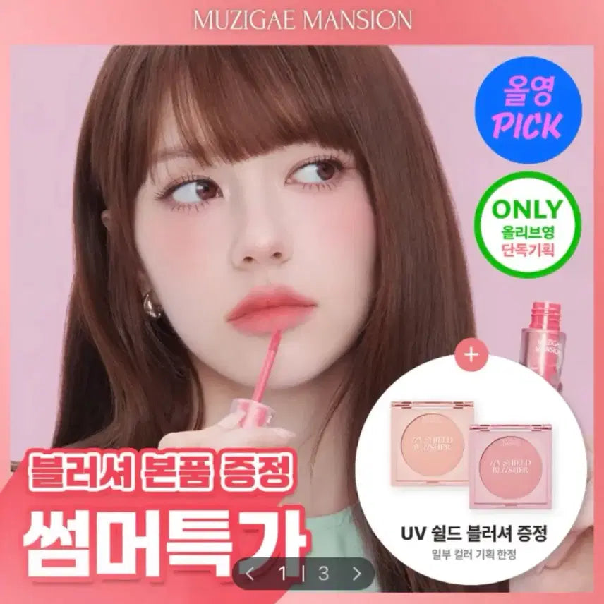 [BUNJANG] Mude Muted Blur Tint 10 More Edition / 무지개맨션 뮤티드 블러 틴트 10 모어 기획