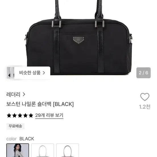 [BUNJANG] Ledery Boston Nylon Shoulder Bag / 레더리 보스턴 나일론 숄더백