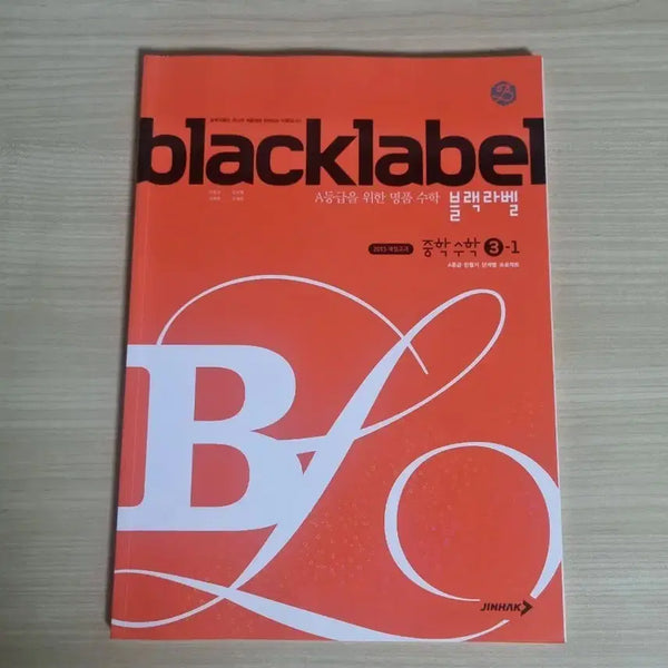 [BUNJANG] Black Label Math Middle School 3-1 Textbook / 블랙라벨 중학 수학 3-1