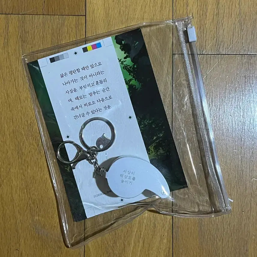 [BUNJANG] Seoul International Book Fair Seo Sa Won Magnifying Glass Keyring with Pouch / 서울국제도서전 서사원 루페 키링