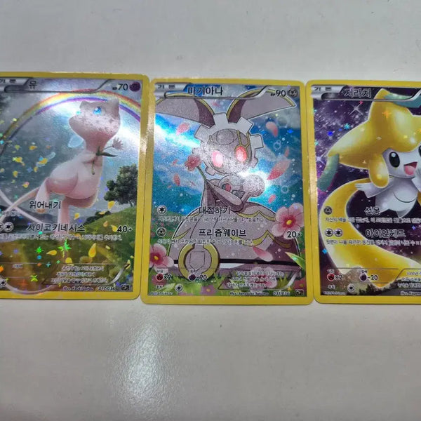 [BUNJANG] Mew & Magiana & Jirachi Pokemon Card Bundle Set / 포켓몬카드 뮤&마기아나&지라치 일괄