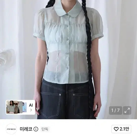 [BUNJANG] Mireco Pistachio Blouse / 미레코 블라우스 피스타치오