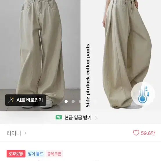 [BUNJANG] Side Pintuck Folding Wide Pants / 사이드핀턱 폴딩 와이드 팬츠