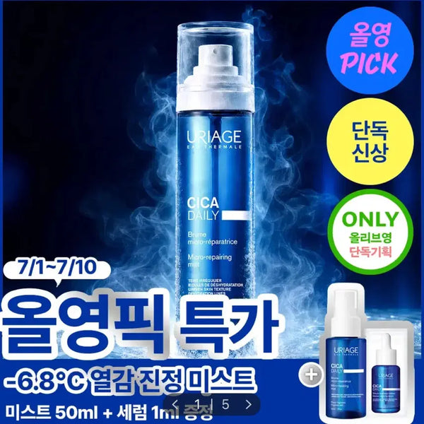 [BUNJANG] URiAGE Cica Daily Micro-Repairing Mist 120ml Special Set / 유리아쥬 시카 데일리 마이크로 리페어링 미스트 120ml기획
