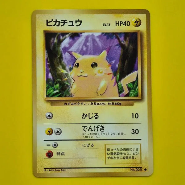 [BUNJANG] Pokemon Card Pikachu 1st Edition Japanese Version 1996 / 포켓몬카드 1996 큰 피카츄 초판 일판 일본판 11