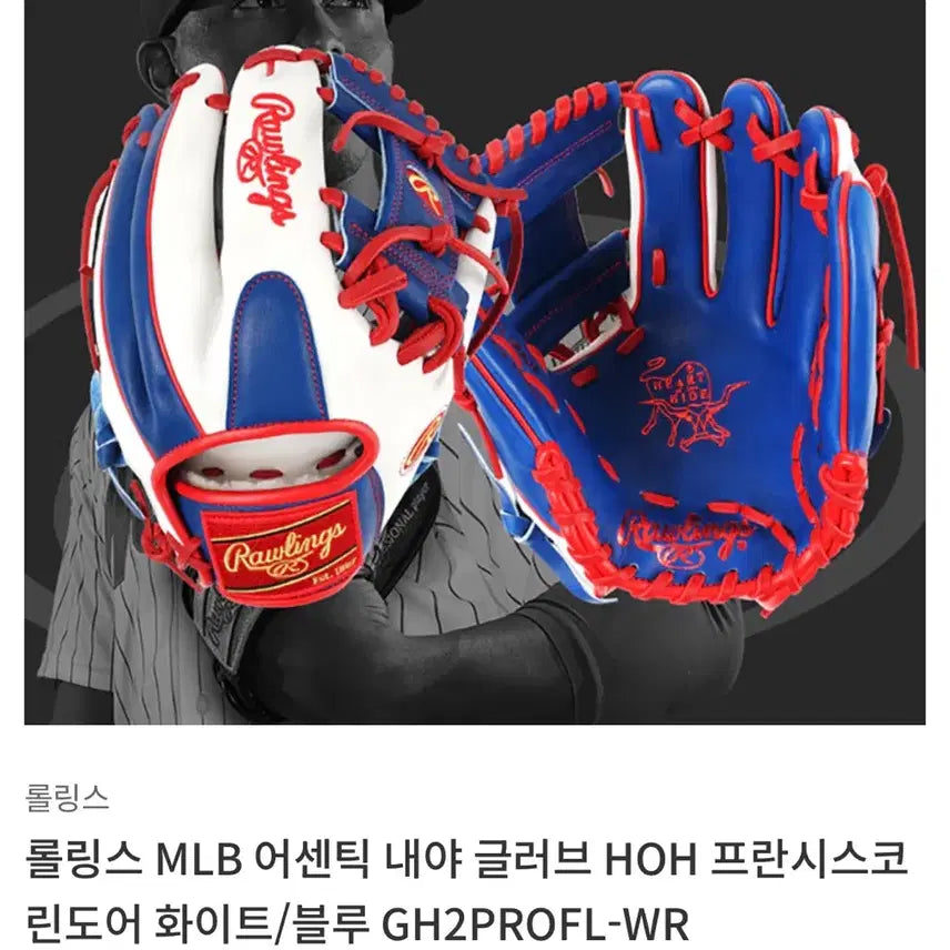 [BUNJANG] Lindor Model Baseball Glove / 린도어 모델 내야 글러브