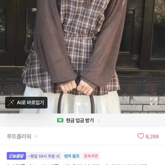 [BUNJANG] MORI LUK YUHA Bolero Cardigan / 모리룩 유하 볼레로 가디건 / 봄/여름가디건 여리핏