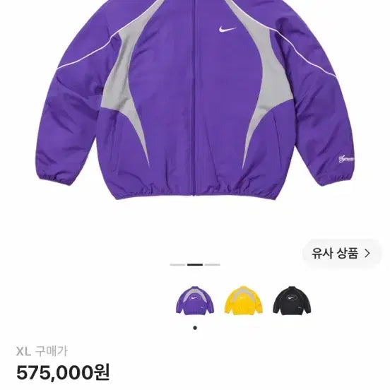 [BUNJANG] Supreme x Nike Track Jacket Purple XL / 슈프림 x 나이키 트랙 자켓 퍼플