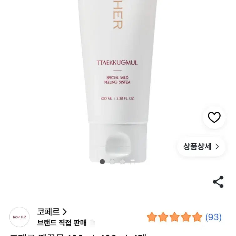 [BUNJANG] COPEh Ttaekmul Peeling 100ml / 코페르 때꾹물 필링 100ml