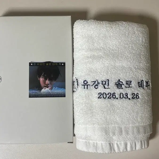 [BUNJANG] VERIVERY Kangmin Official Goods Studio Towel / 베리베리 강민 유강민 공방 역조공 수건 타올