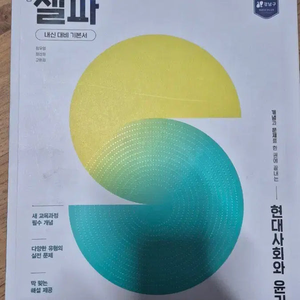 [BUNJANG] Hyun Sa-yun Math Workbooks (3 Books) / 현사윤 문제집 3개 판매합니다