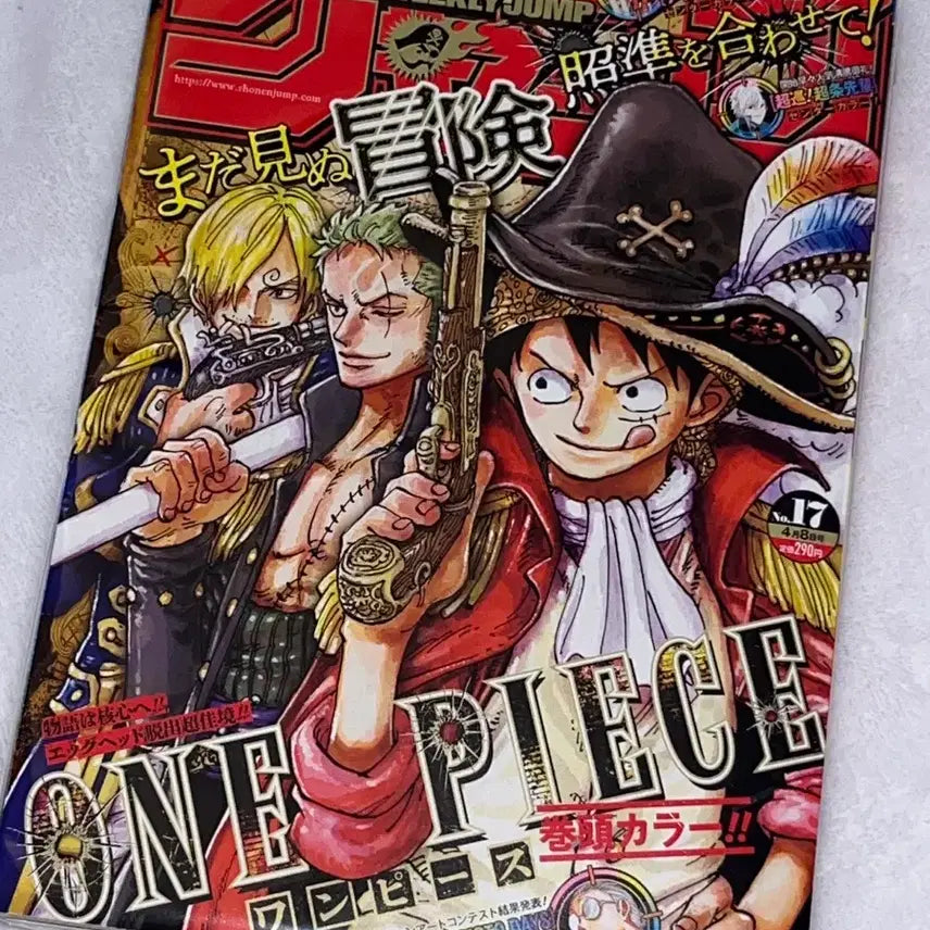 [BUNJANG] Weekly Shonen Jump 2024 Issue 17 One Piece Cover / 주간소년점프 2024년 17호 원피스 표지