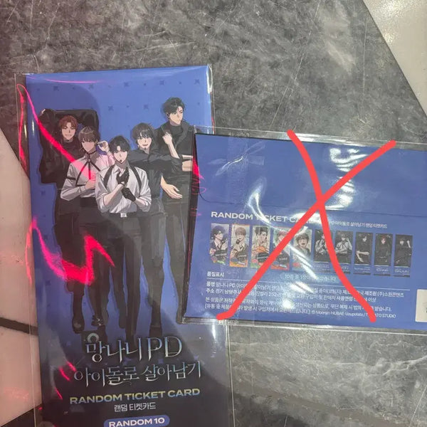 [BUNJANG] Mangasal Pop-up Random Ticket Glow Jeongdajun / 망아살 팝업 랜덤 티켓 글로우 정다준 원가이하 판매
