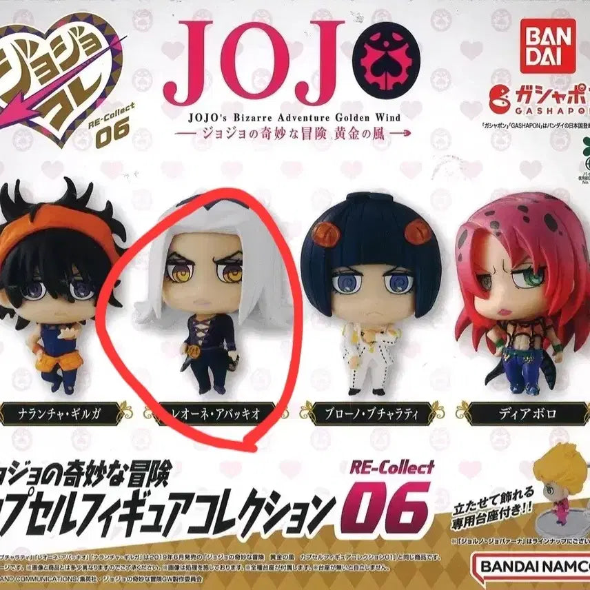 [BUNJANG] JoJo's Bizarre Adventure: Golden Wind Diavolo Figure / 죠죠코레 가챠 아바키오