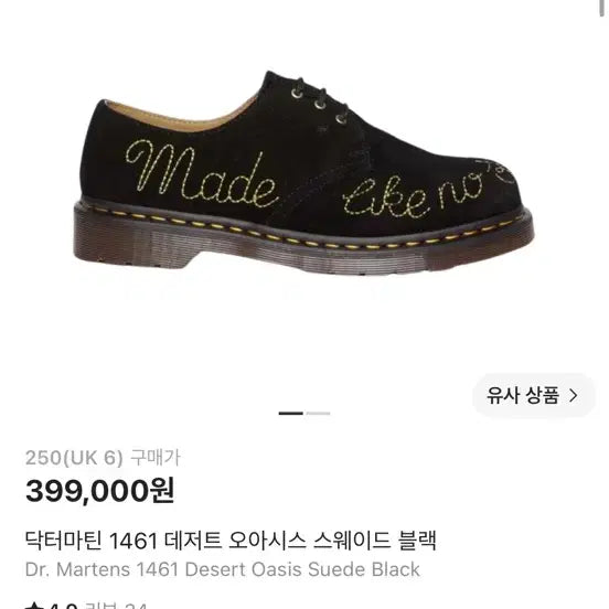 [BUNJANG] Dr. Martens 1461 Desert Oasis Suede Black Shoes (US 7) / 닥터마틴 1461 데저트 오아시스 스웨이드 블랙 250