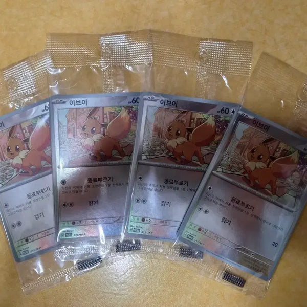 [BUNJANG] Eevee Promotion Card / 이브이 프로모 (포켓몬카드)