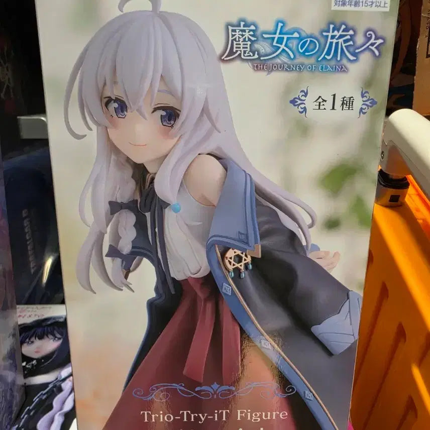 [BUNJANG] FURYU Elaina Figure - The Journey of Elaina / 후류 마녀의 여행 일레이나 피규어