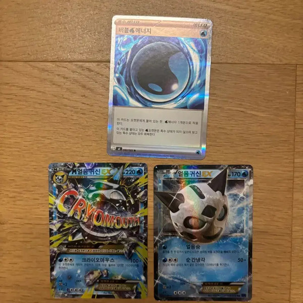 [BUNJANG] Pokemon Card Bundle Set - Froslass EX / (일괄)포켓몬카드 얼음귀신EX