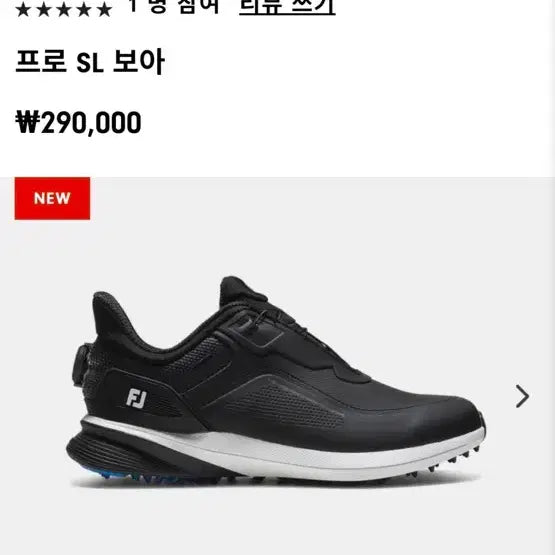 [BUNJANG] FootJoy Golf Shoes 270mm Black / 풋조이 골프화 270 최신형