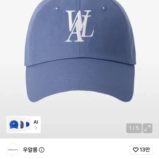 [BUNJANG] Wooralong Signature Logo Ball Cap - Mid Blue / 우알롱 시그니처 로고 볼캡 미드 블루