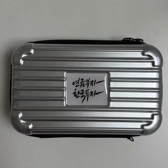 [BUNJANG] Silver Mini Carrier Pouch / 실버 미니 캐리어 파우치