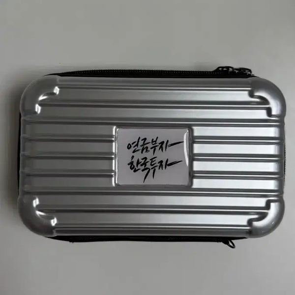 [BUNJANG] Silver Mini Carrier Pouch / 실버 미니 캐리어 파우치