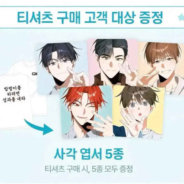 [BUNJANG] TXT 'minisode 3: TOMORROW' Pop-up Store Exclusive Postcard / 망아살 팝업 밥벌이 티셔츠 구매 특전 엽서