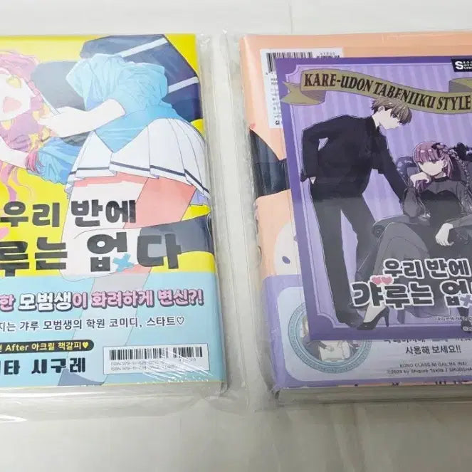 [BUNJANG] Our Not-a-Gal Is Not Present Vol. 1-2 Set (First Edition, Sealed) + Animate Bonus / 우리 반에 갸루는 없다 1~2권세트(초판,미개봉)+애니메이트특전