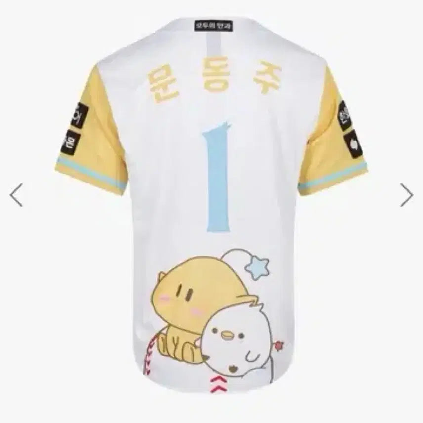 [BUNJANG] Dreamy Baseball Authentic Jersey (Moon Dong-ju) / 꿈돌이 문동주 어센틱유니폼