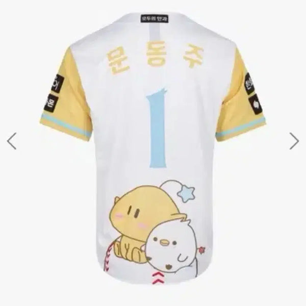 [BUNJANG] Dreamy Baseball Authentic Jersey (Moon Dong-ju) / 꿈돌이 문동주 어센틱유니폼