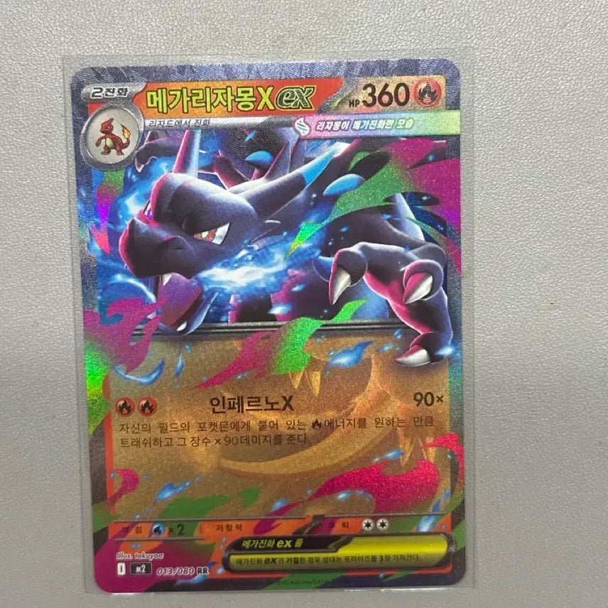 [BUNJANG] Mega Charizard EX RR Trading Card / 메가리자몽X ex RR