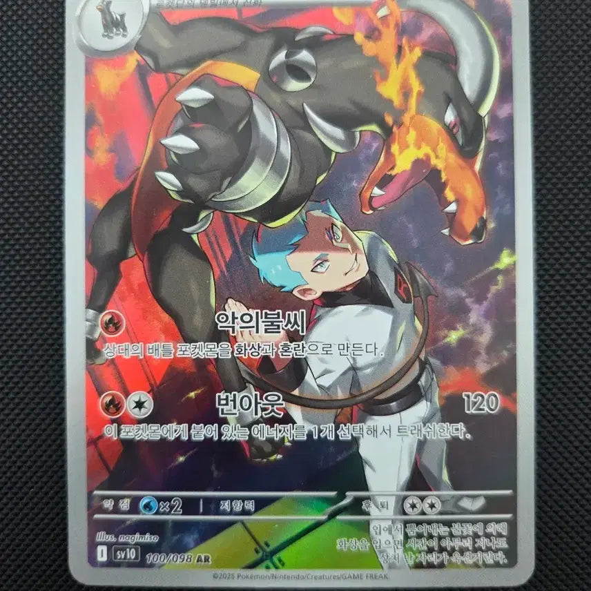 [BUNJANG] Pokemon Card Team Rocket's Houndoom AR / 포켓몬 카드 로켓단의 헬가 AR