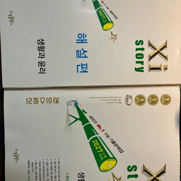 [BUNJANG] Zistory Life and Ethics 2027 / 자이스토리 생활과 윤리 2027