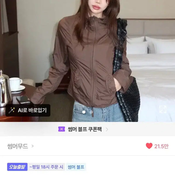 [BUNJANG] Pixy Wind Jumper Summer Mood / 픽시 윈드점퍼 바람막이 썸머무드