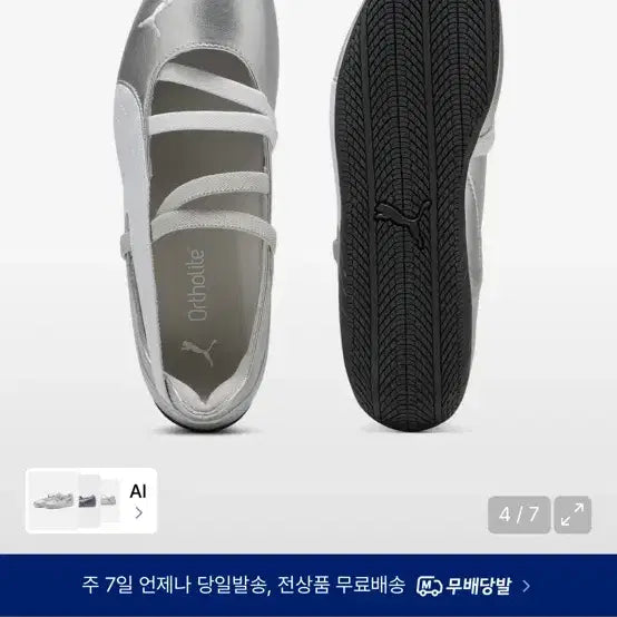 [BUNJANG] Puma Speedcat Baller Silver / 스피드캣