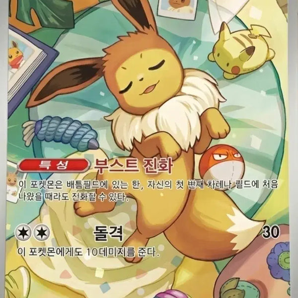 [BUNJANG] EV AR Promo Card / 이브이 ar