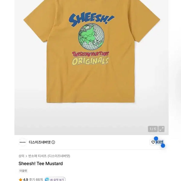 [BUNJANG] thisisneverthat Sheesh! T-Shirt Mustard / 디스이즈네버댓 Sheesh! 티셔츠 머스타드