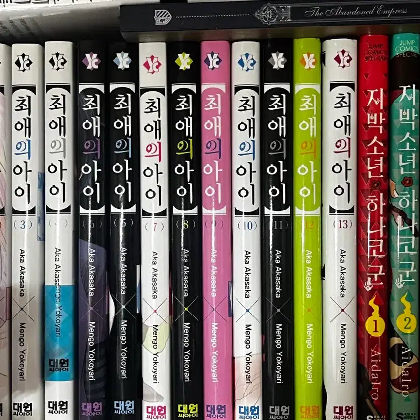 [BUNJANG] Oshi no Ko Manga Volumes 5-16 (Complete) / 최애의 아이 만화책 5권-16권(완결권) 판매, 급하게 처분합니다