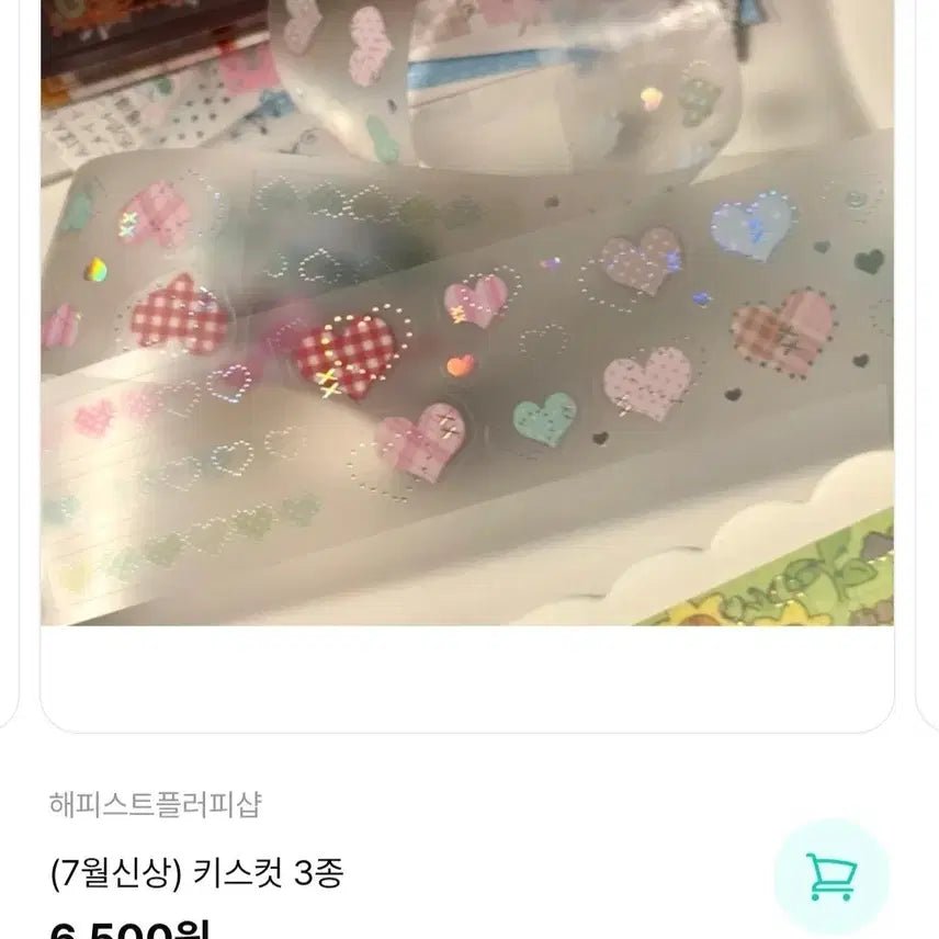 [BUNJANG] Happiest Fluffy Shop Kiss Cut Stickers / 해피스트플러피샵 키스컷
