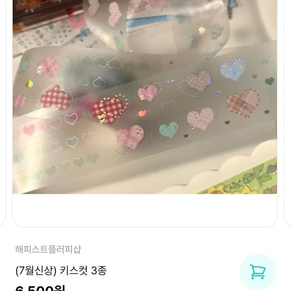 [BUNJANG] Happiest Fluffy Shop Kiss Cut Stickers / 해피스트플러피샵 키스컷